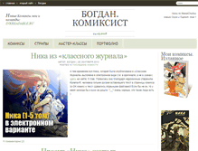 Tablet Screenshot of danbogdan.ru